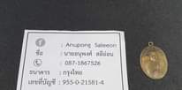อาจเป็นรูปภาพของ ข้อความพูดว่า "ชื่อ :Anupong Saleeon :นายอนุพงค์ สลีอ่อน :087-1867526 ธนาคาร :กรุงไทย เลขที่บัญชี 955-0-21581-4"