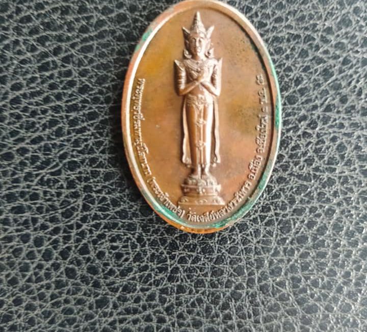 เหรียญนี้คือเหรียญอะไรครับ