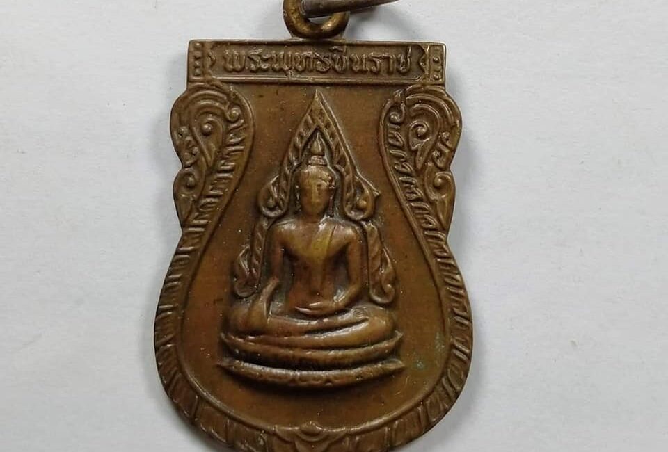ขออนุญาตเปิดค่ะ… เหรียญเสมาพระพุทธชินราช พิษณุโลก ปี2520 ร