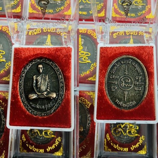 เหรียญหลวงพ่อรวย ปาสาทิโก วัดตะโก
 ปี2552 อายุครบ88ปี บ