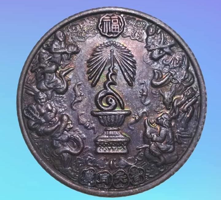 เหรียญแปดเซียน ที่ระลึกครองราชย์ ๕๐ ปี ( กาญจนาภิเษก )