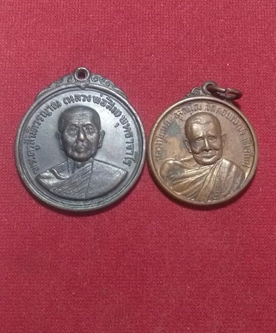 ขอเปิด
 เหรียญหลวงปู่สิม วัดถํ้าผาปล่อง ปี2519
 เหรียญห