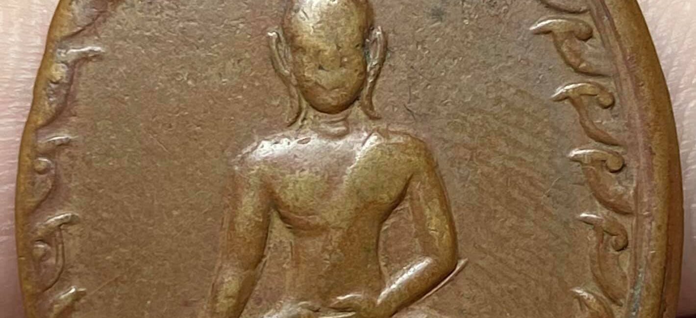 เหรียญพระพุทธหลวงปู่ทิม วัดราชธานี ปี2473 (หายาก)
 2500