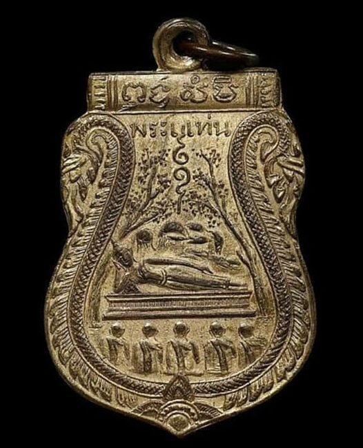 เหรียญพระแท่นดงรัง รุ่นแรก ปี 2472. หลวงปู่บุญ วัดกลางบ