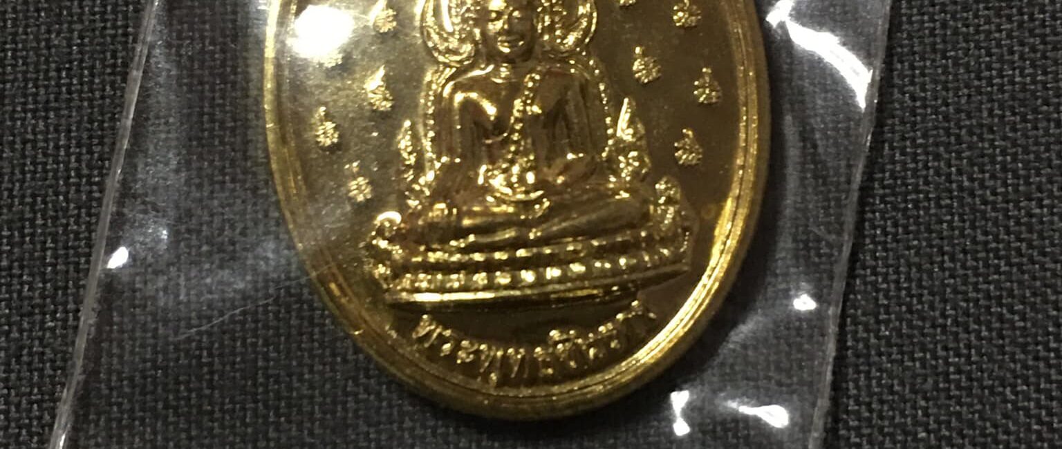 ขออนุญาติครับ เปิดเหรียญพระพุทธชินราช ปี60 สวยมาก ชอบสน