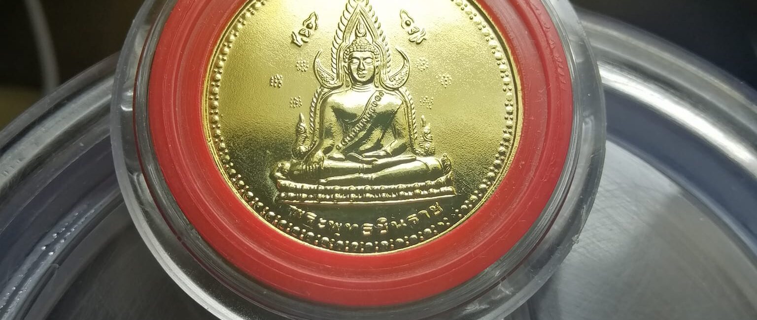 #เปิด
 เหรียญ พระพุทธชินราชหลังร.5
 200บ.รวมส่งคับ