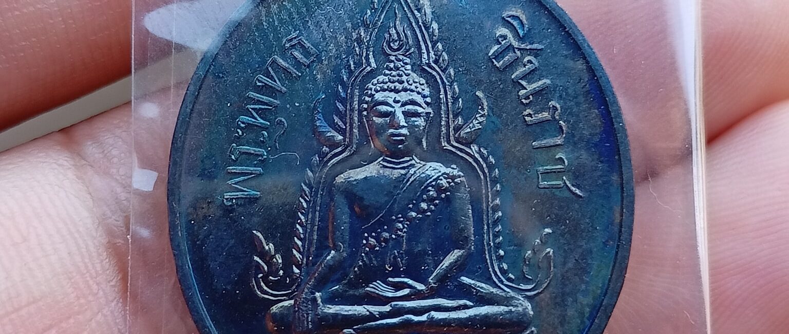 เหรียญพระพุทธชินราช
รุ่นสมโภชพระพุทธชินราชครบรอบ ๖๖๐ ปี