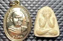 เหรียญปี2533 หลวงพ่อโต – พระปิดตา หลวงปู่เกลี้ยง “สังขา