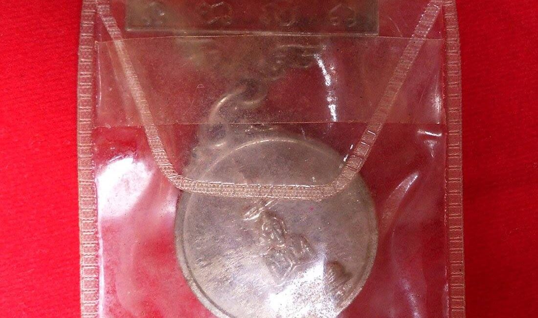 เหรียญปางซ่อนหาบูรณะพระอุโบสถ วัดกลางตลาดพลู กรรมการ ใน