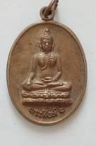 เหรียญ พระสิงห์ 1 (350 บ.รวมส่งลงทะเบียนครับ)
