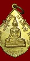 รายการวันที่ 24/03/65  
 #เหรียญพระพุทธศาีสุวรรณ #ปี17