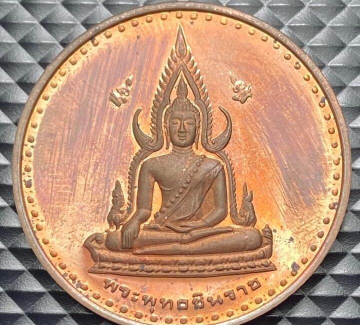 เหรียญปี2540 พระพุทธชินราช จ.พิษณุโลก ออกวัดหนองขามโฆษิ