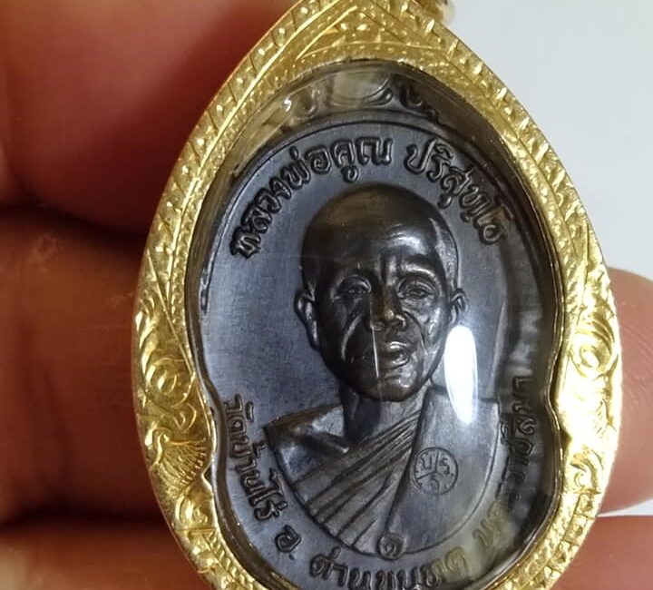 เหรียญหลวงพ่อคูณปริสุทโธ ปี2517 
 ทองแดงรมดำเดิมๆ บล็อก