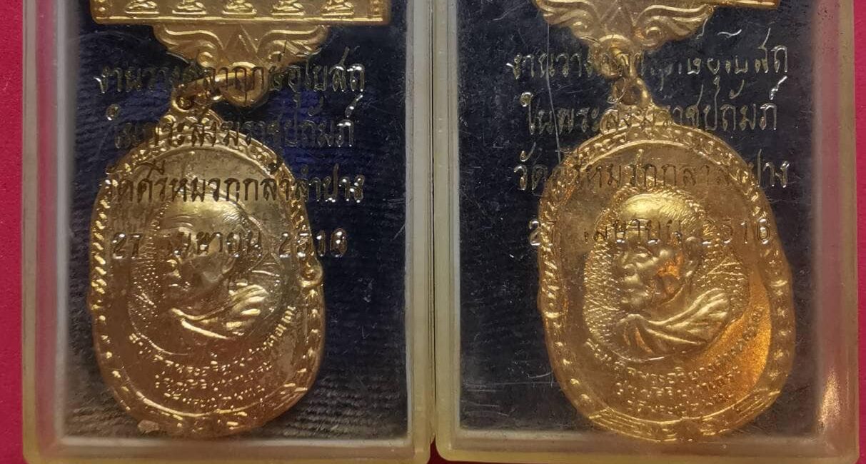 เหรียญ​พระสังฆราช​ปุ่น ​ปี16 เดิมๆ 2เหรียญ
 500 sวมส่vค