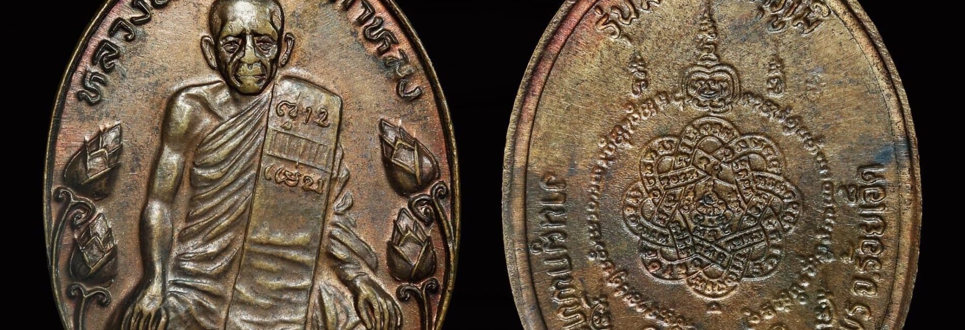 เหรียญบัวใหญ่ หลวงพ่อสุด วัดกาหลง ปี ๒๕๒๒ เนื้อnoJแดง ส
