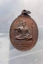 เหรียญ “ศิวะพรหม” (ศิวพรหม) วัดทุ่งเสรี ปี 2519 พิธีพรห