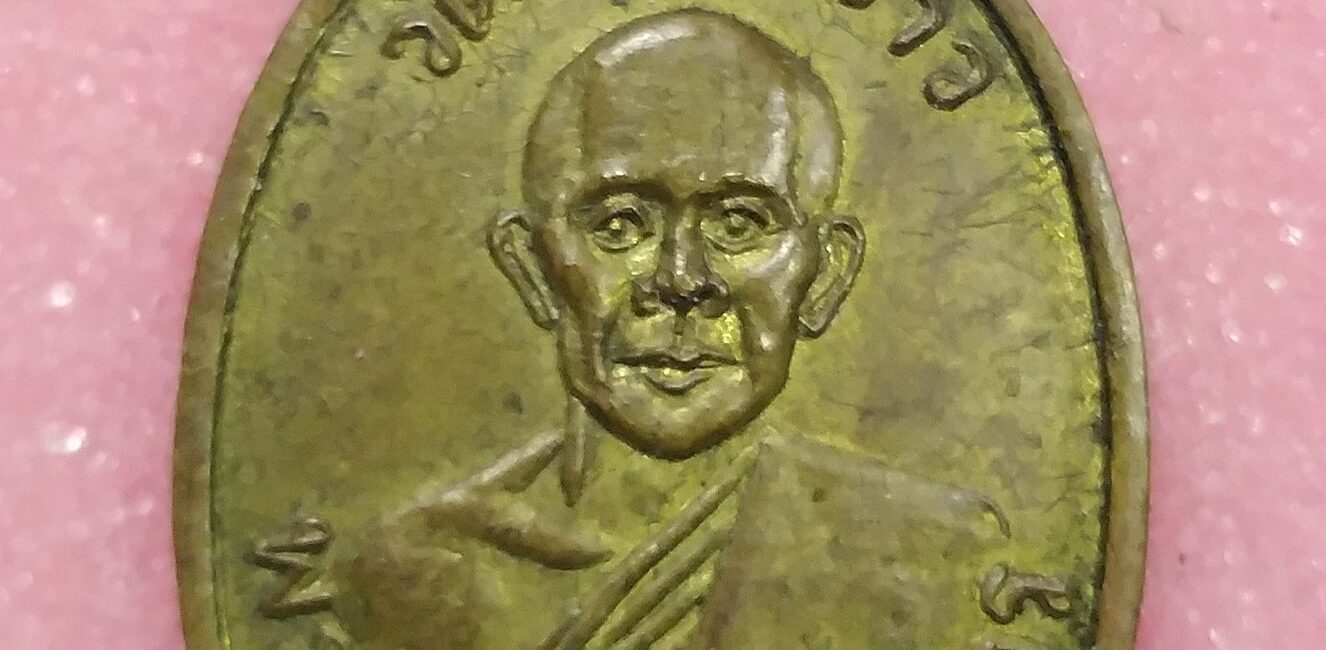 เหรียญหลวงพ่อบุญ
 วัดวังมะนาว​ ราชบุรี​ ปี19
 250​พร้อม