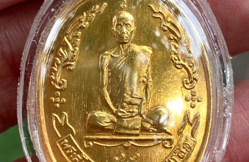 “หลวงปู่โต๊ะ วัดประดู่ฉิมพลี กทม.”
 เหรียญรูปไข่ หลังพั