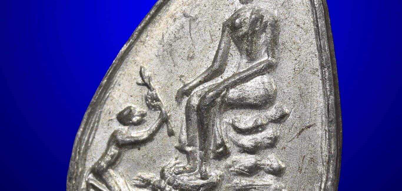 เหรียญ พ.ศ.2481 หลวงพ่อโต วัดป่าเลไลย์