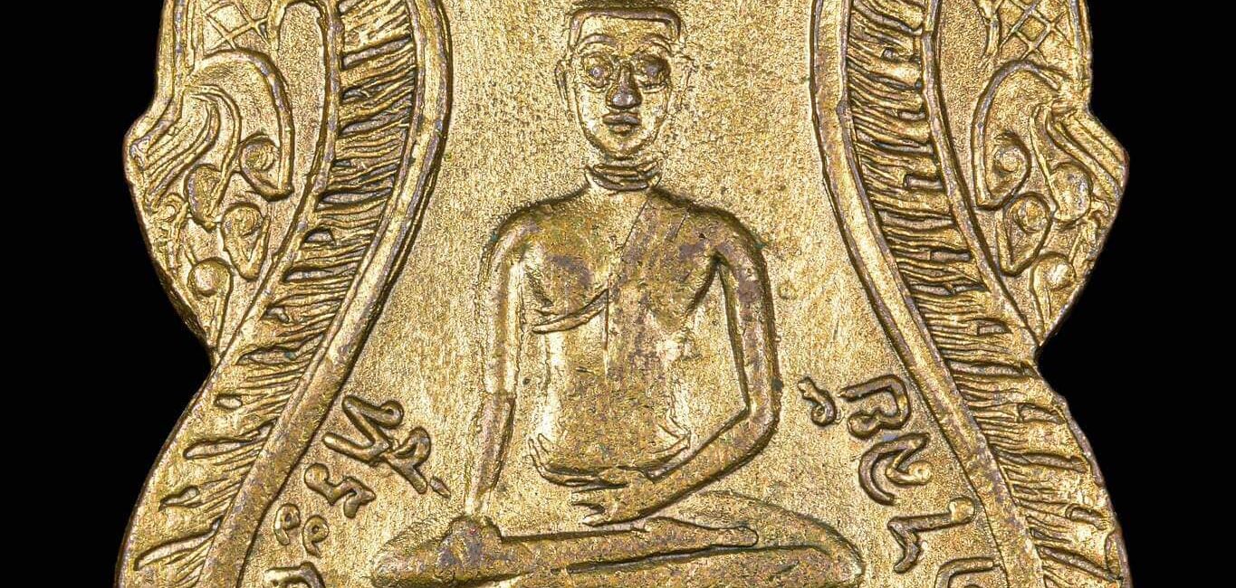เหรียญพระศรีอาริย์วัดไลย์ จ.ลพบุรี ปี2468