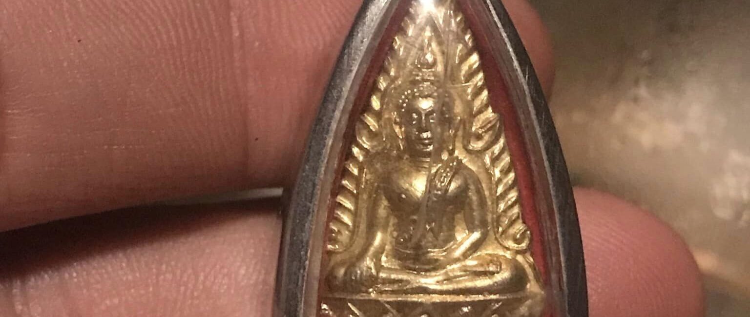 ขออนุญาตเปิด  เหรียญพระพุทธชินราช เสาร์5 ปี16 วัดยางเอน