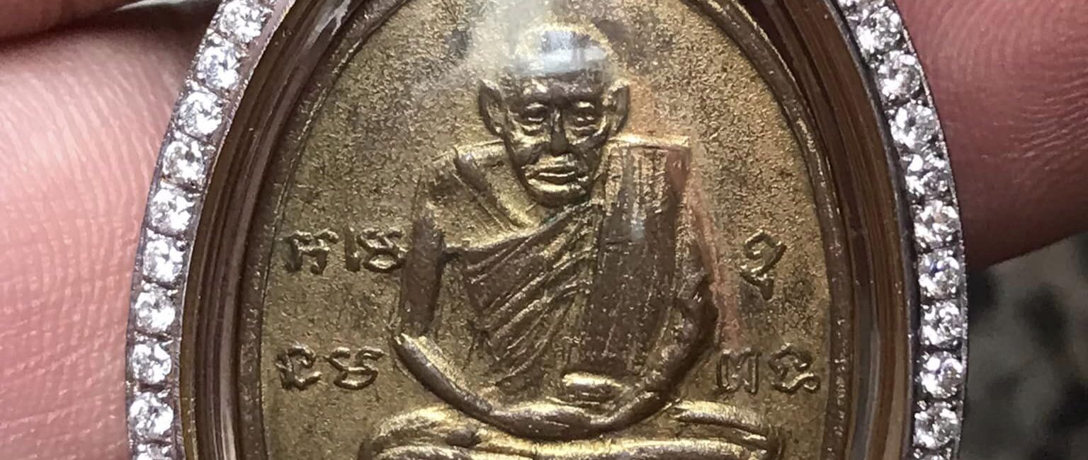 เหรียญรุ่นแรกหลวงปู่รอด วัดทุ่งศรีเมือง ปี ๒๔๘๓ ครับ