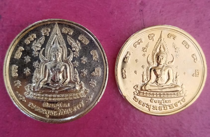 ขายดหมา2เหรียญ เหรียญ400ปี พระราชวังจันทร์ ราคาไม่แรงสอ
