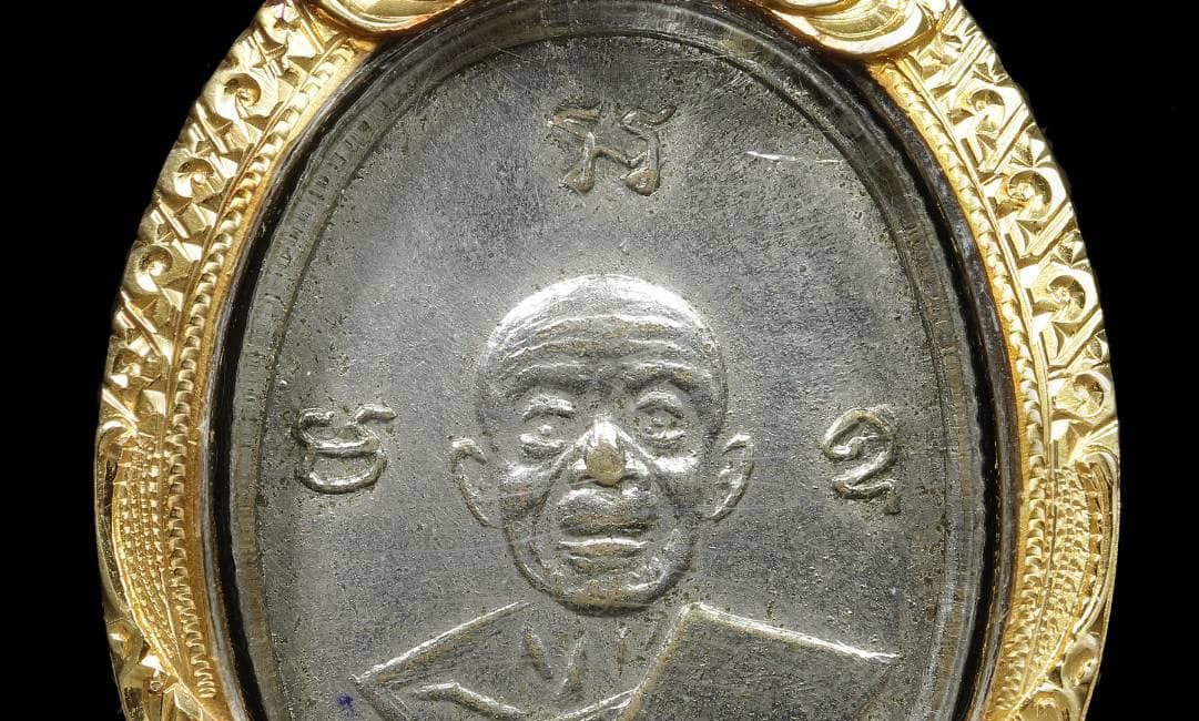 เหรียญหลวงปู่ทิม วัดละหารไร่ ผูกพัทธสีมา ปี18 บล็อคคอสั
