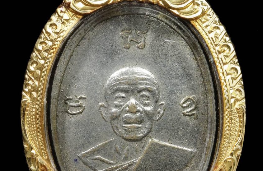 เหรียญหลวงปู่ทิม วัดละหารไร่ ผูกพัทธสีมา ปี18 บล็อคคอสั