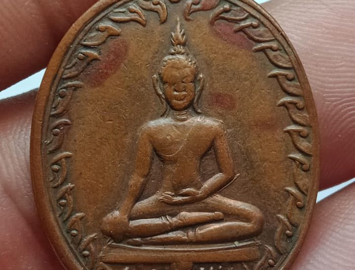 เหรียญพระพุทธหลวงปู่ทิม(หลวงพ่อเป๋า)
 วัดราชธานี จัดสร้