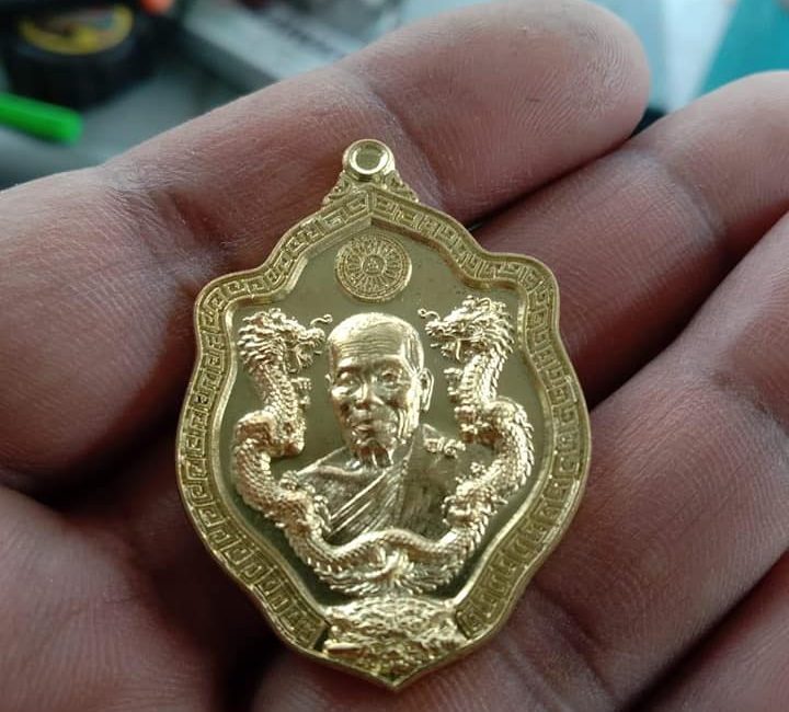 เหรียญมังกรจีน หลวงปู่เฉลิม ปี2563 เลข1310
 200 รวมส่งท