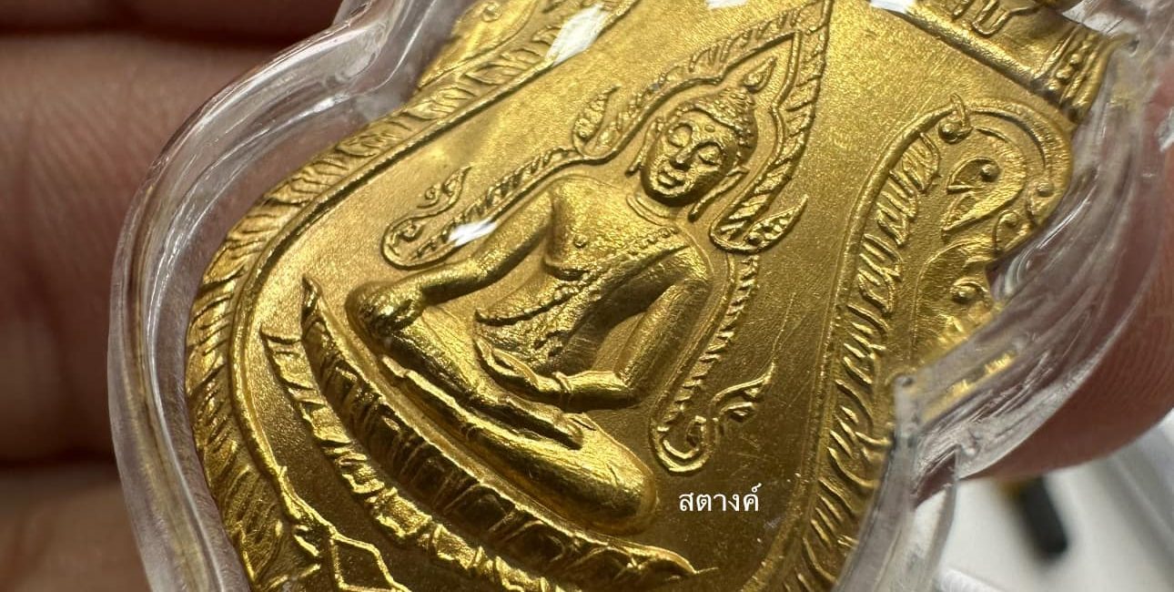 องค์ที่1 
 ชินราชทองคำ ปี 11 
 ราคา 120,000 บาท สภาพสวย