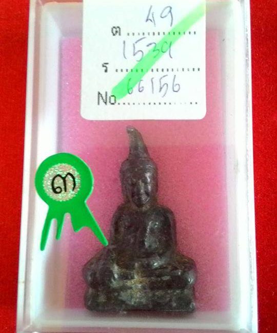 พระท่ากระดาน หลวงปู่เหรียญ วัดหนองบัว กาญจนบุรี 
 ปี 24